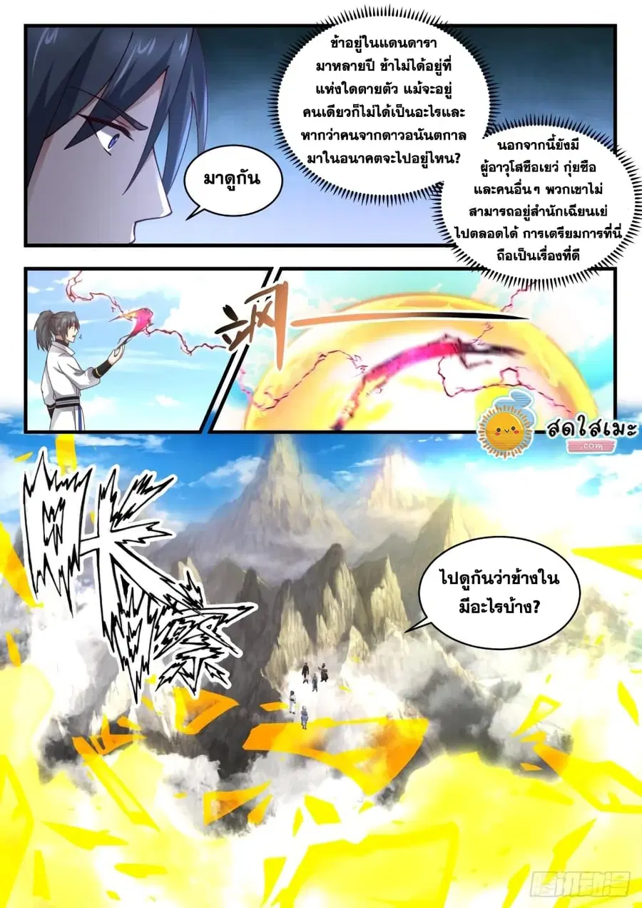 หน้า 5 จาก 15