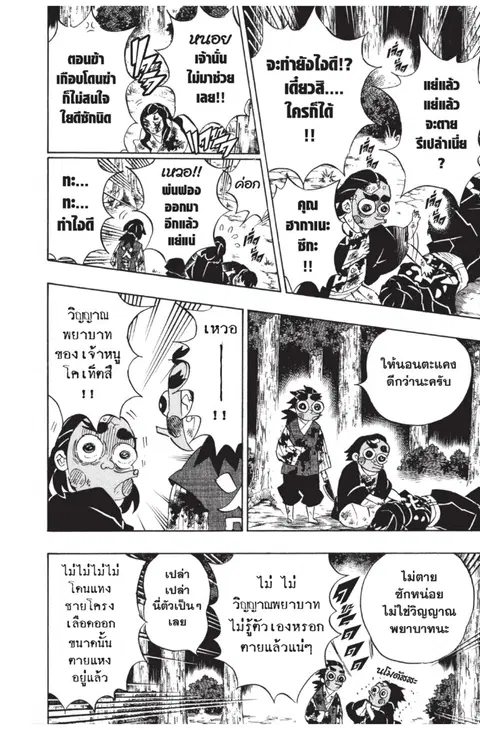 หน้า 4 จาก 20
