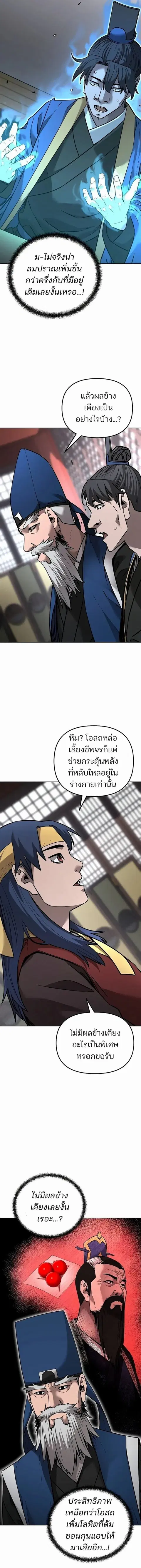 หน้า 7 จาก 20
