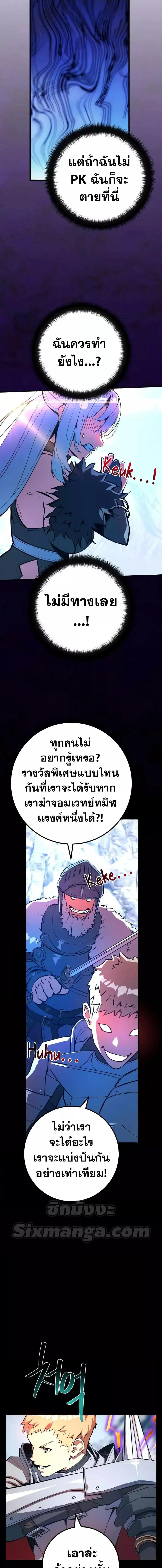 หน้า 8 จาก 24