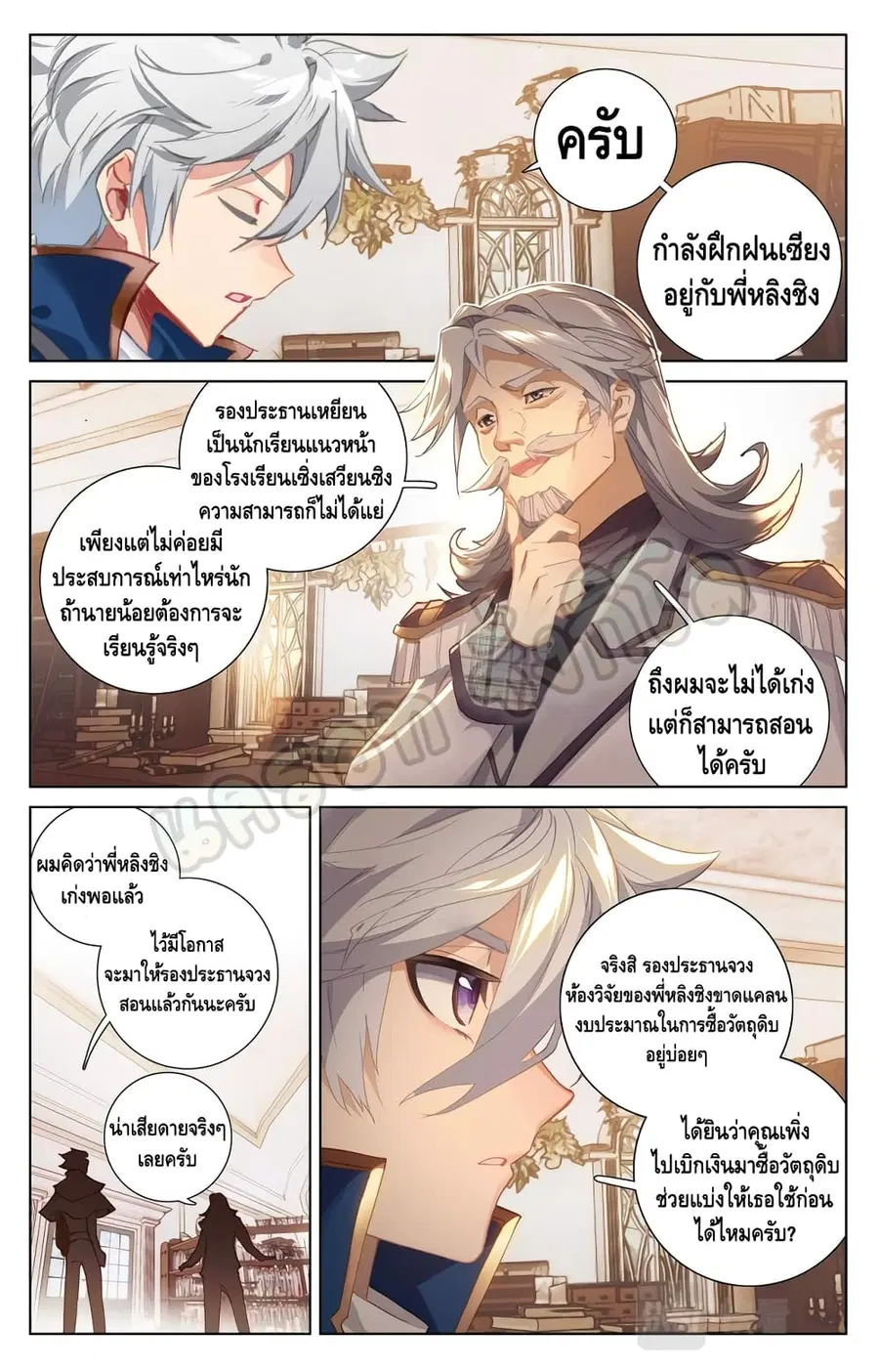 หน้า 2 จาก 10