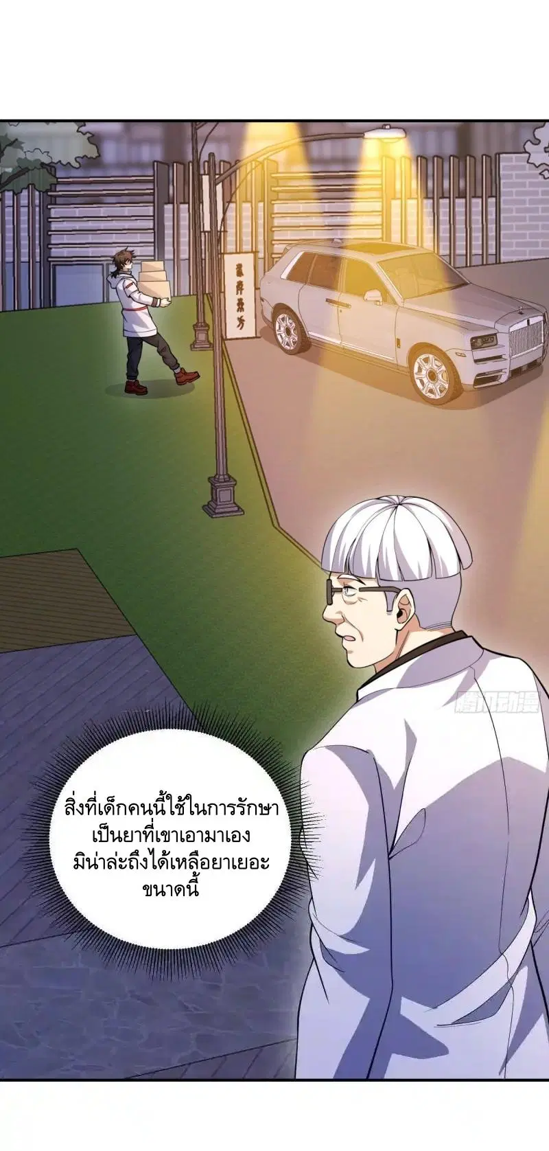หน้า 42 จาก 54