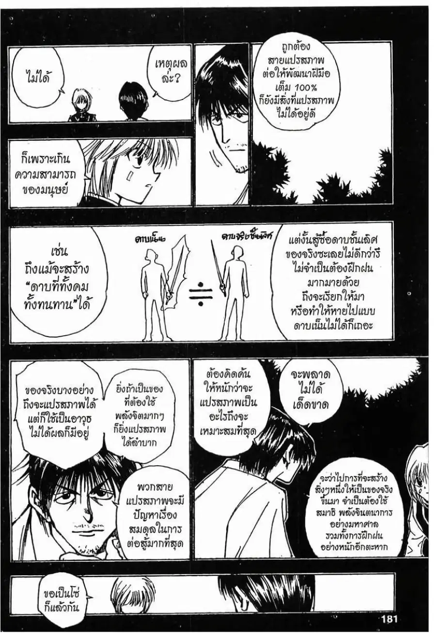หน้า 9 จาก 19