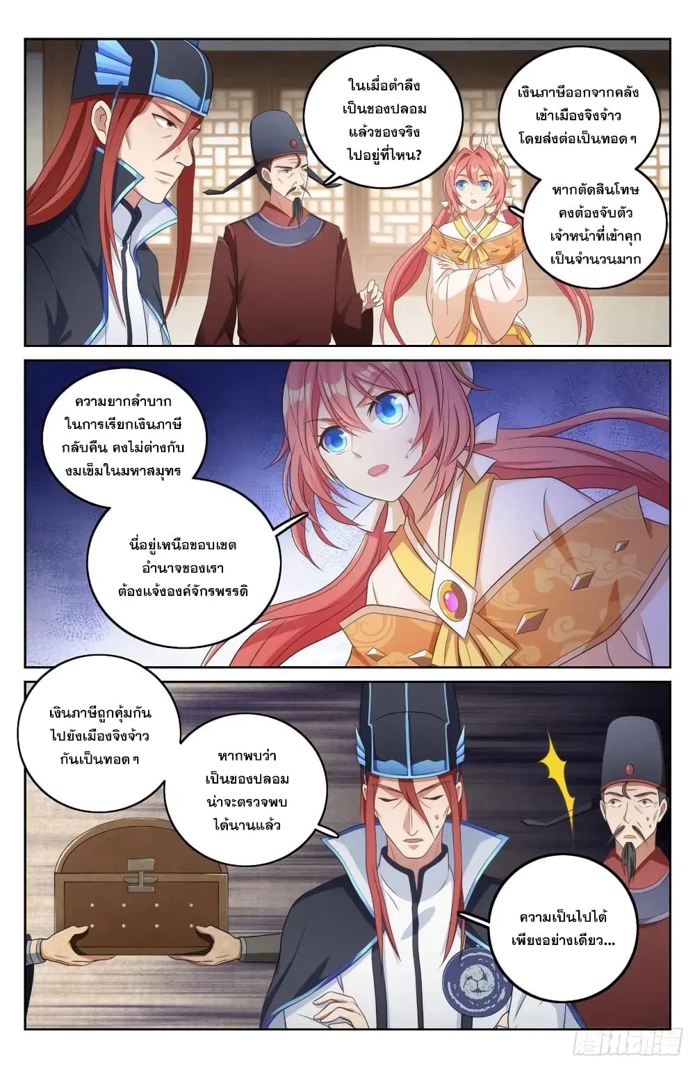 หน้า 6 จาก 20