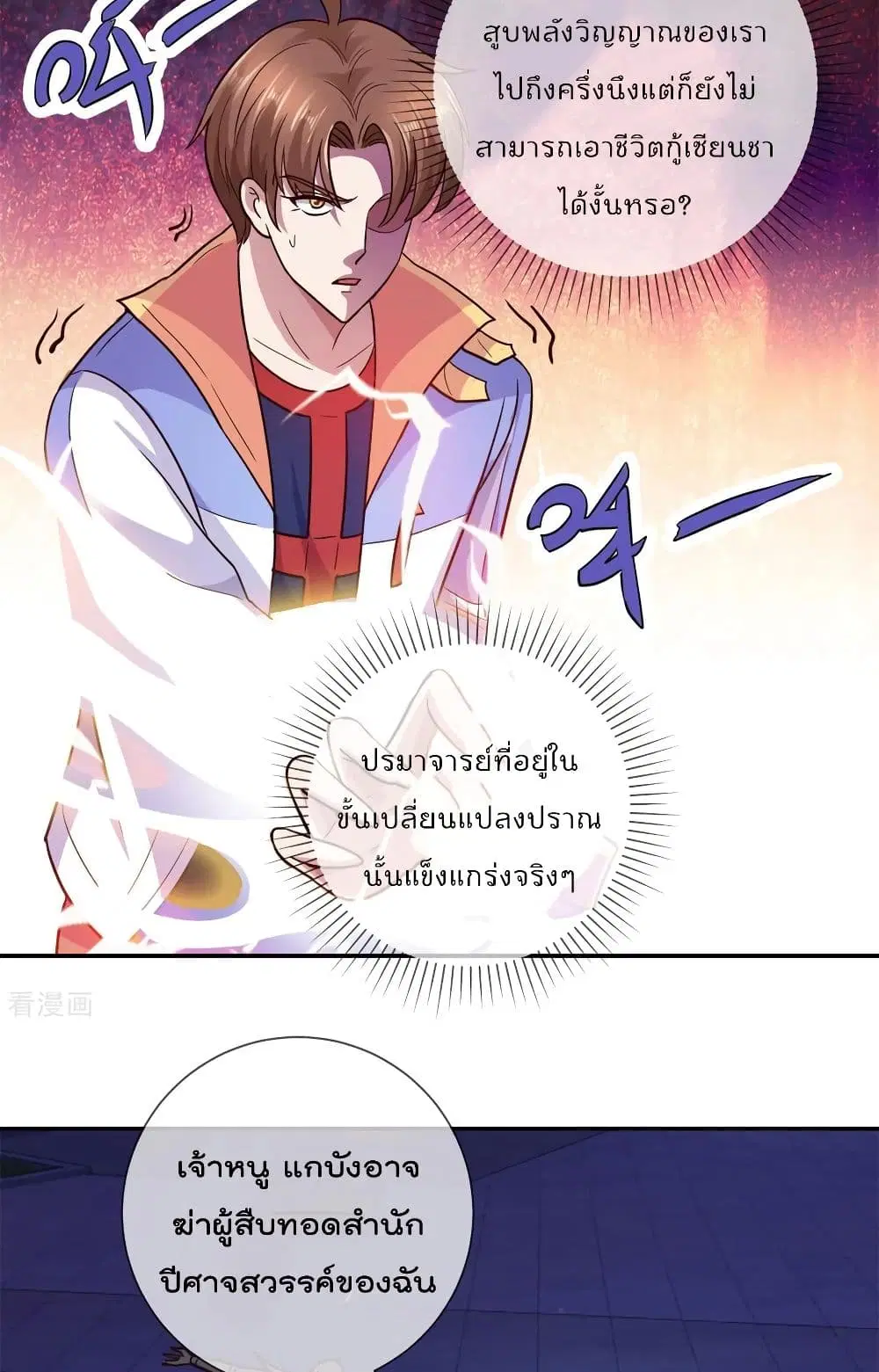 หน้า 18 จาก 32