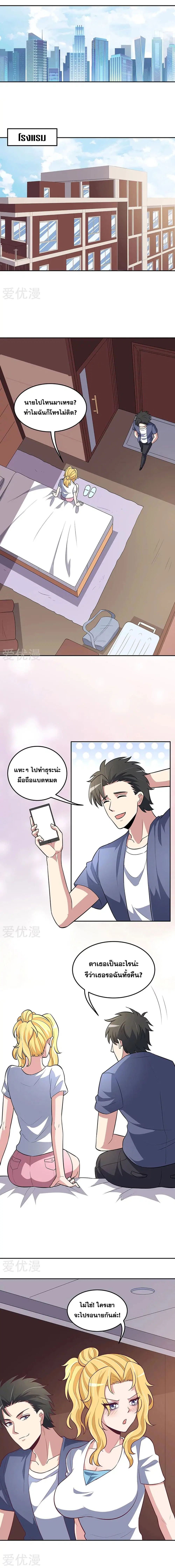 หน้า 2 จาก 9