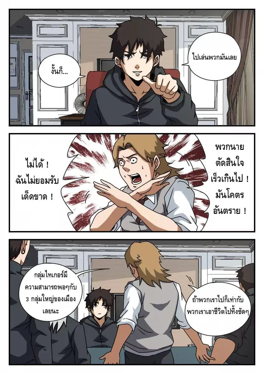 หน้า 4 จาก 11