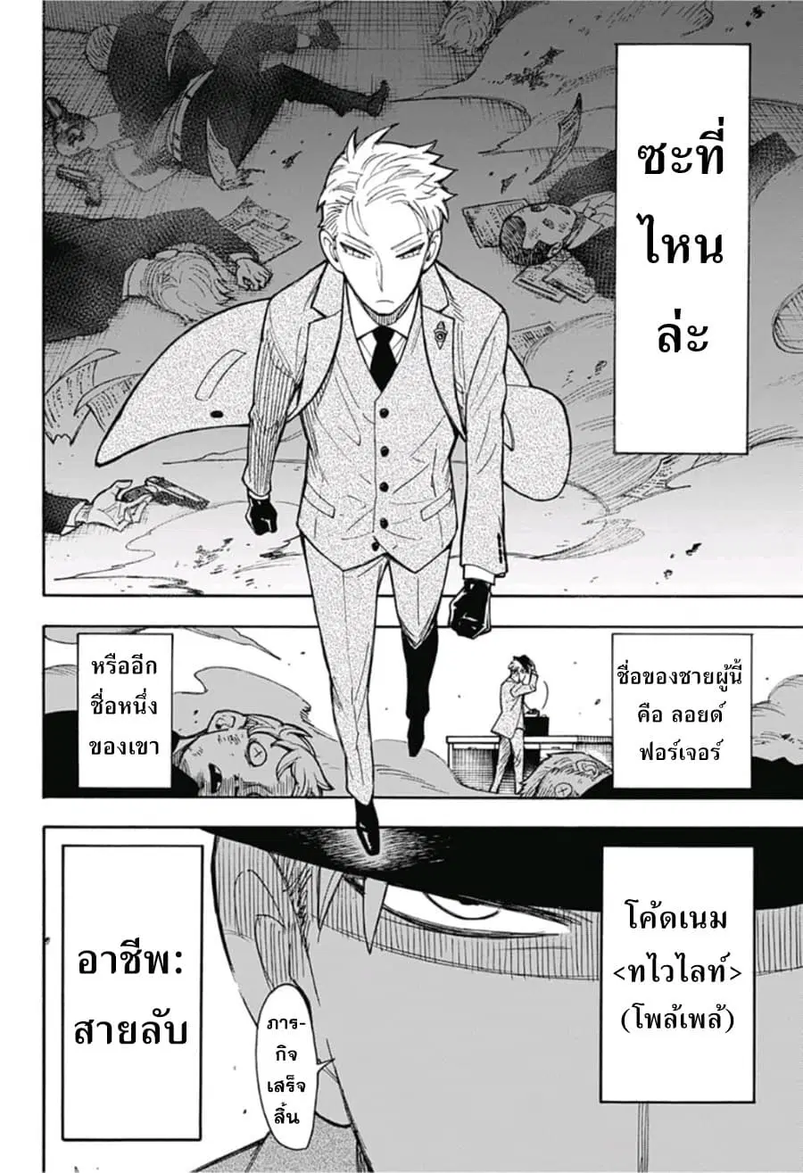 หน้า 3 จาก 32
