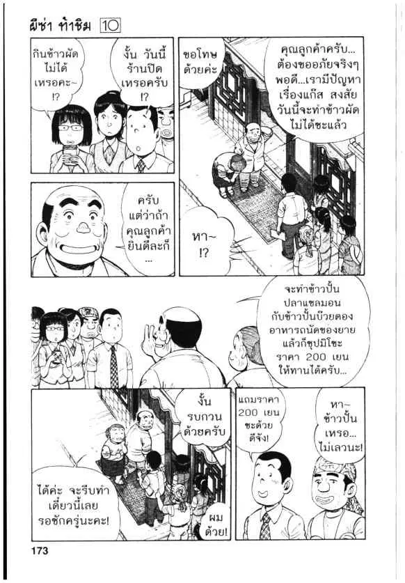 หน้า 15 จาก 24