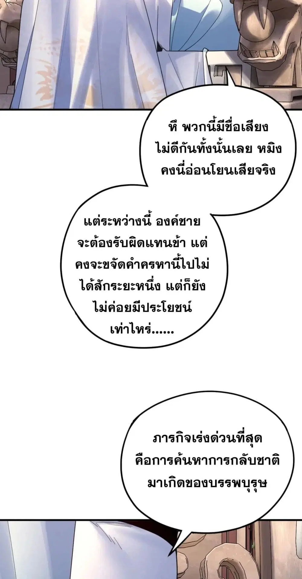 หน้า 3 จาก 52