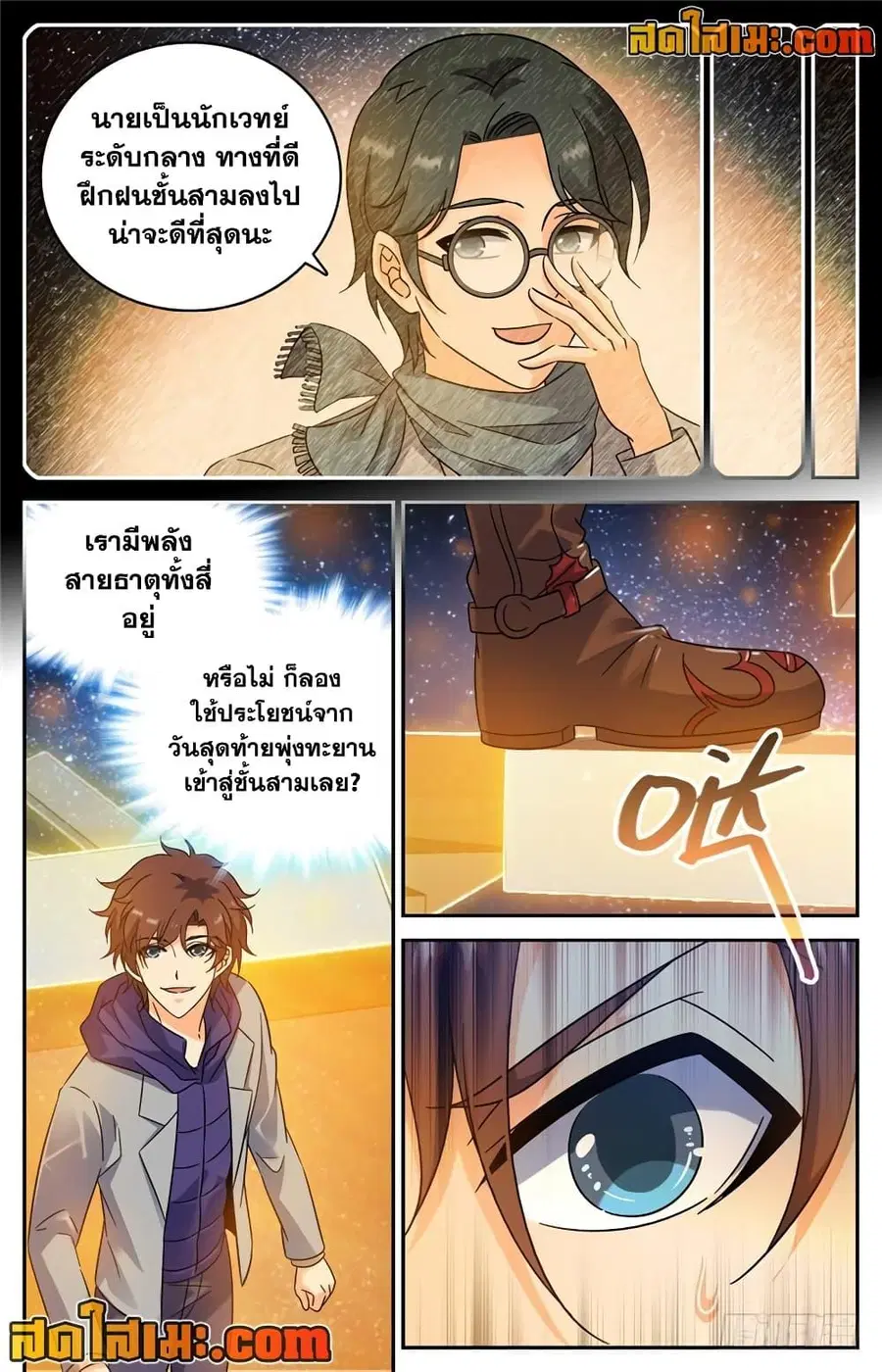 หน้า 5 จาก 12