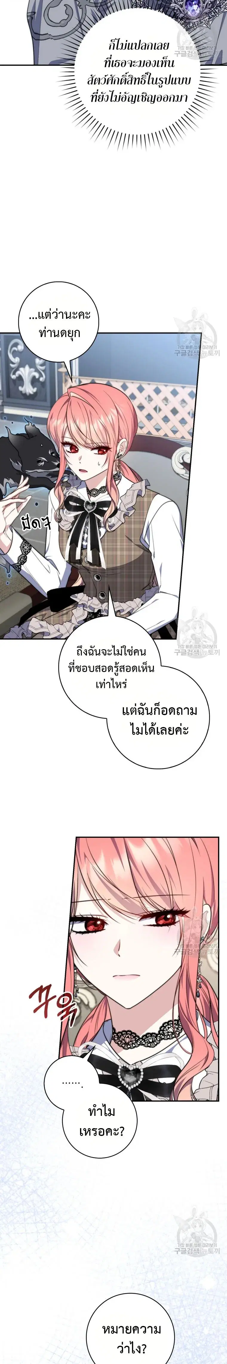 หน้า 2 จาก 27
