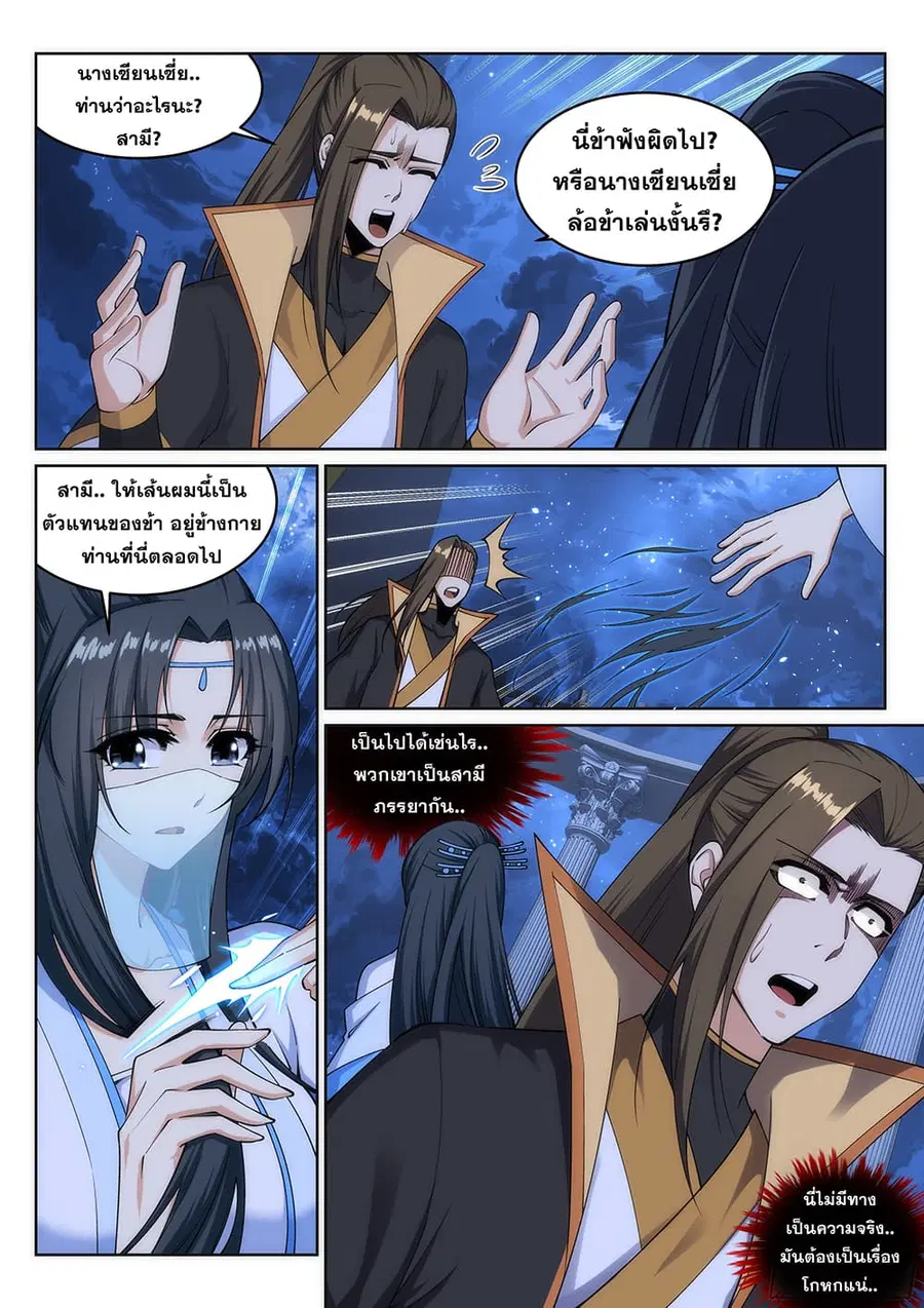 หน้า 5 จาก 12