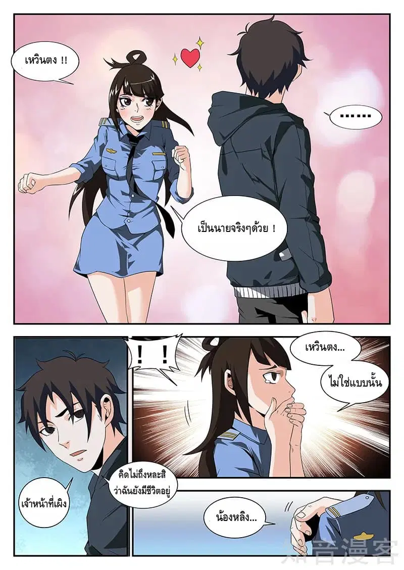 หน้า 7 จาก 11
