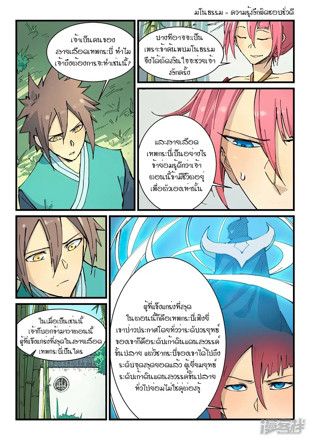 หน้า 6 จาก 10