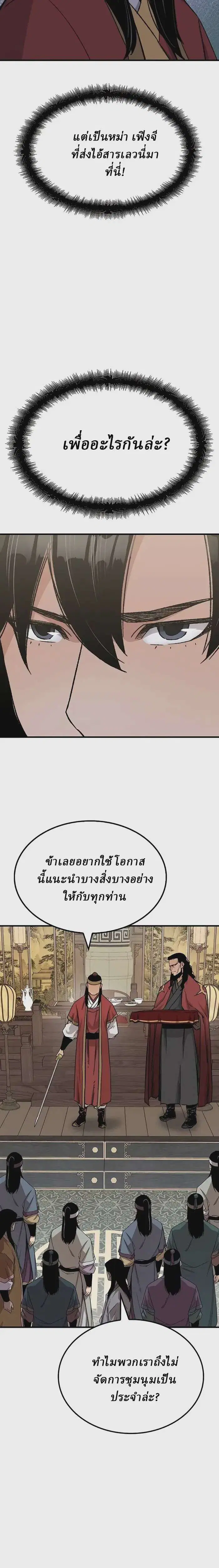 หน้า 25 จาก 36