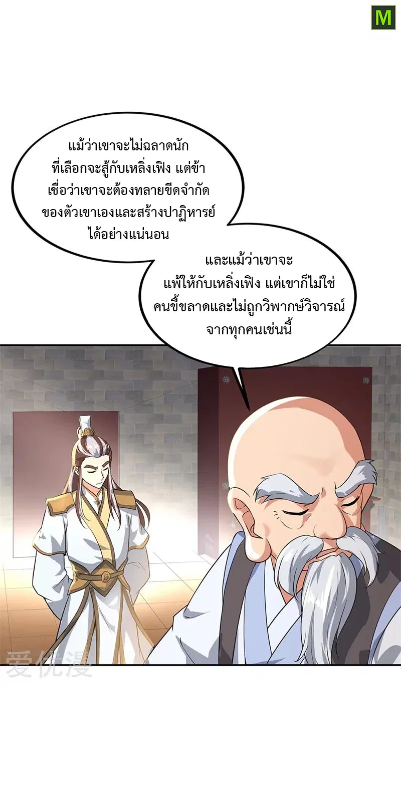 หน้า 6 จาก 25