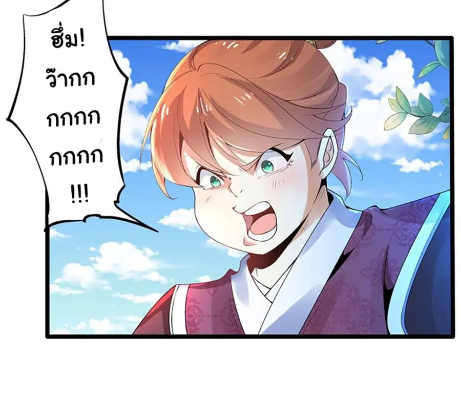 หน้า 21 จาก 52