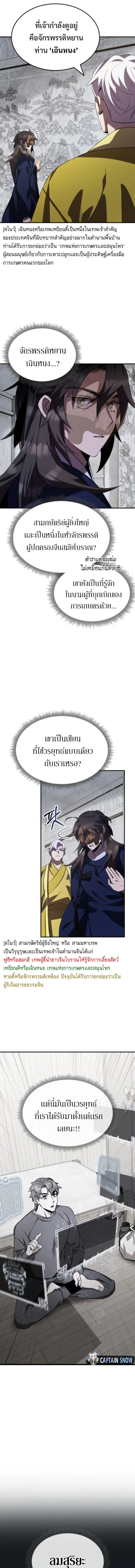 หน้า 7 จาก 20