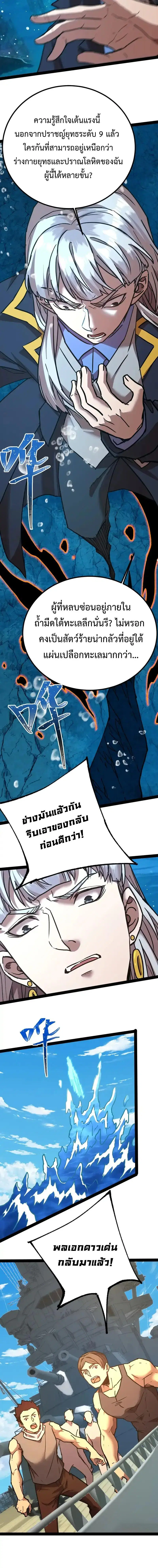 หน้า 5 จาก 14