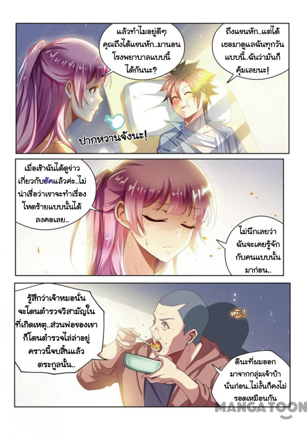 หน้า 3 จาก 12