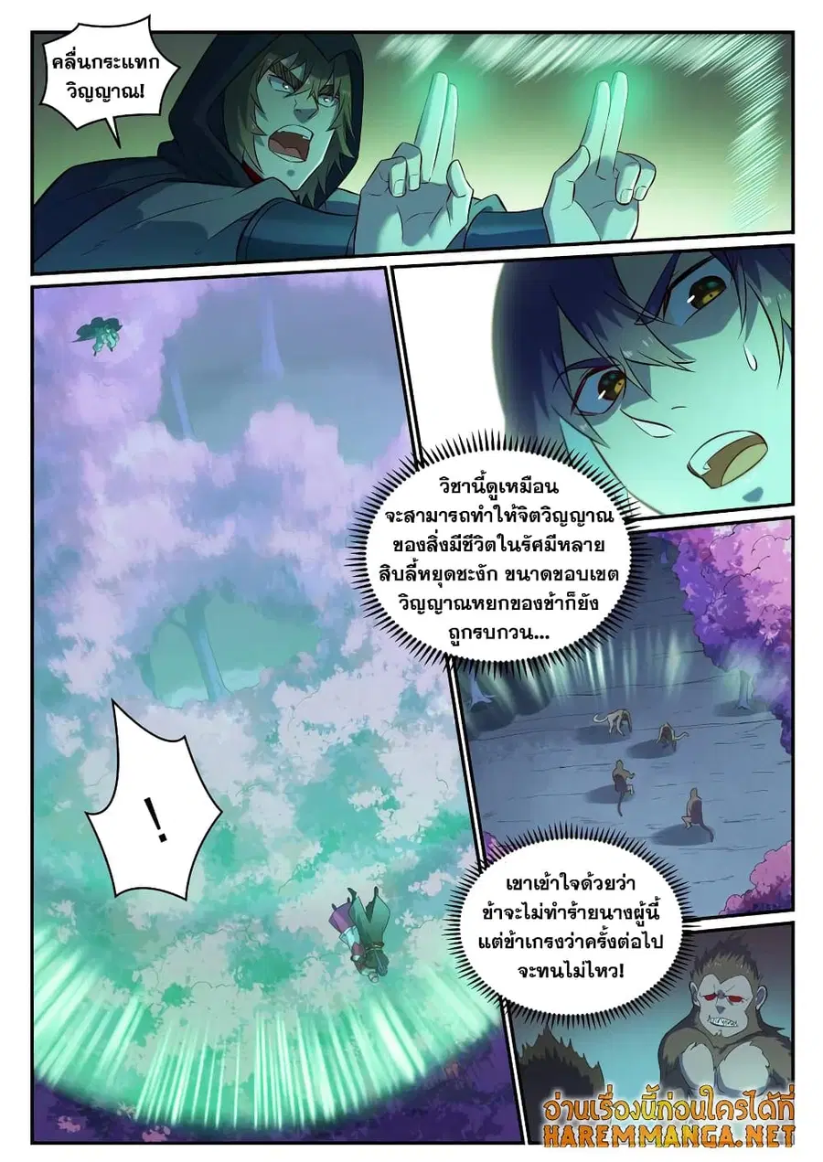 หน้า 9 จาก 14