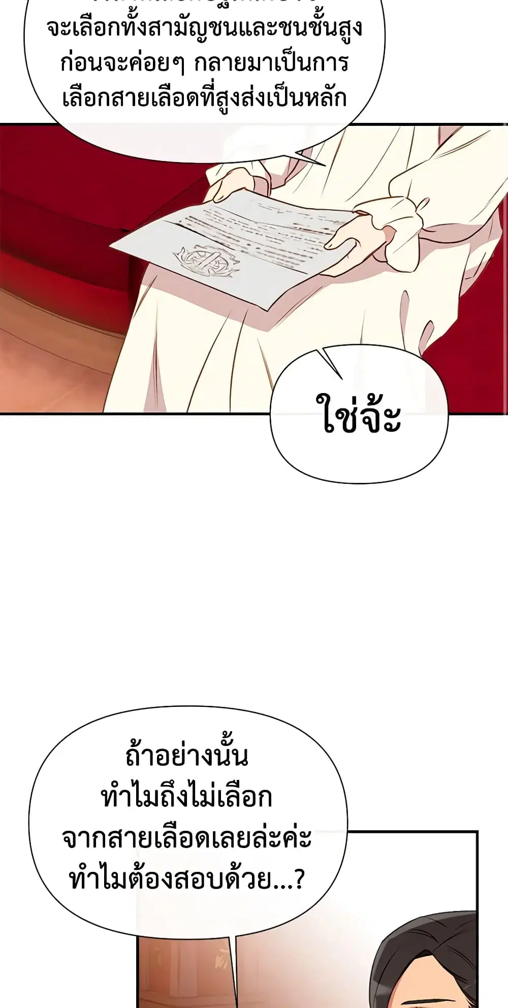 หน้า 36 จาก 48