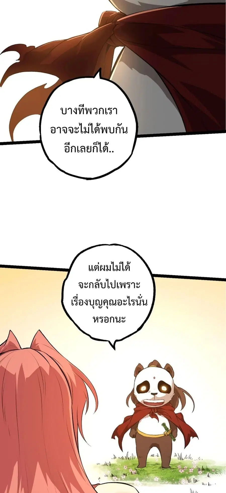 หน้า 18 จาก 38