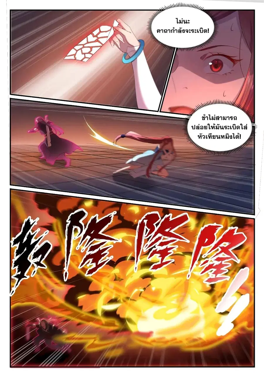 หน้า 4 จาก 14