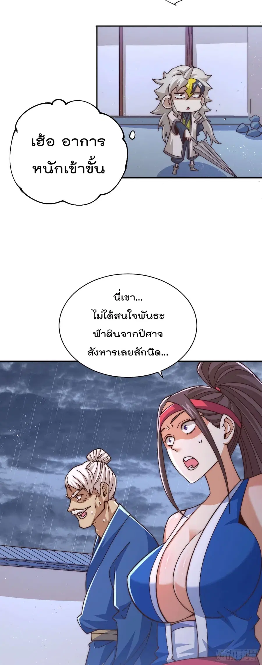 หน้า 8 จาก 27