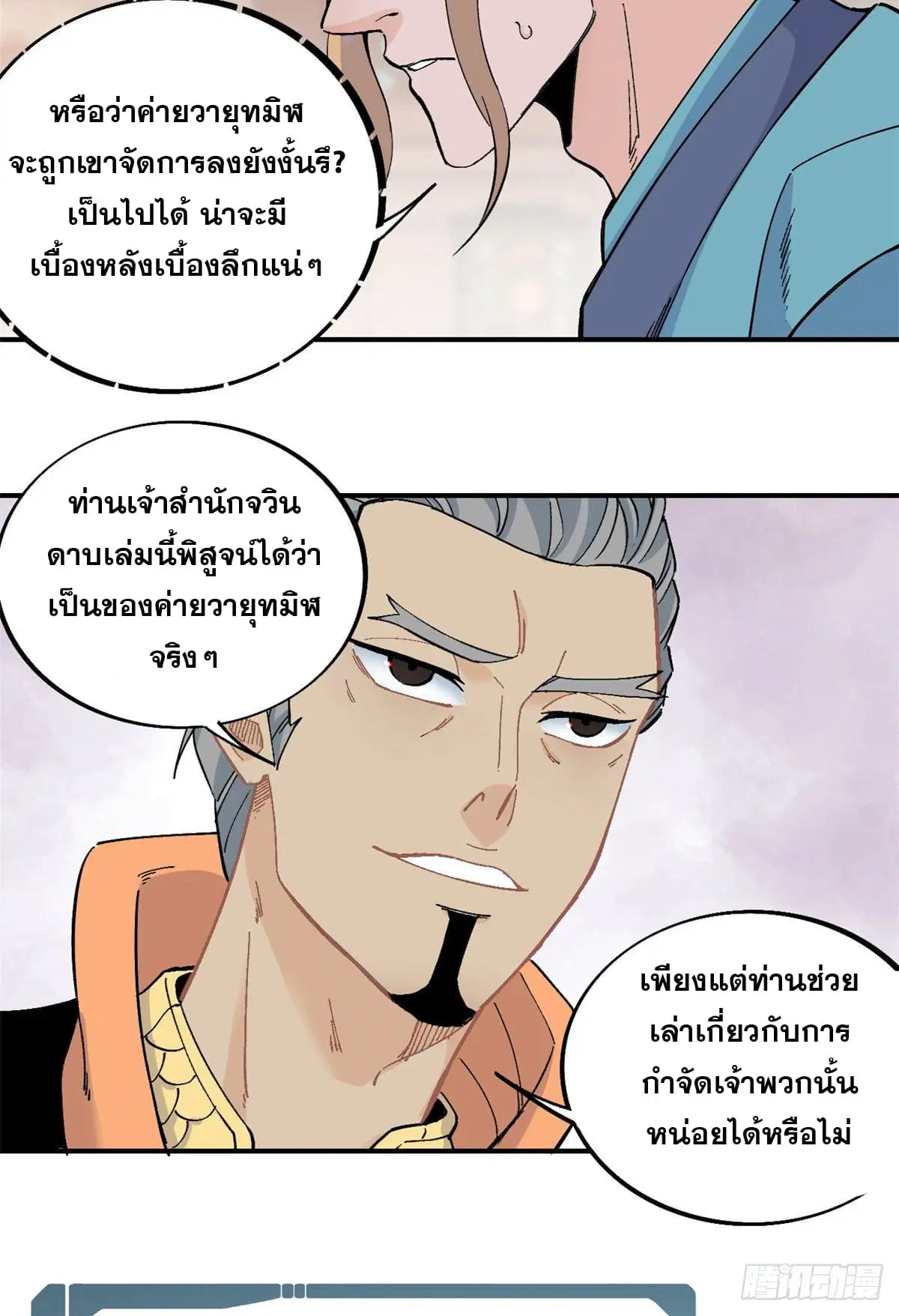 หน้า 6 จาก 28