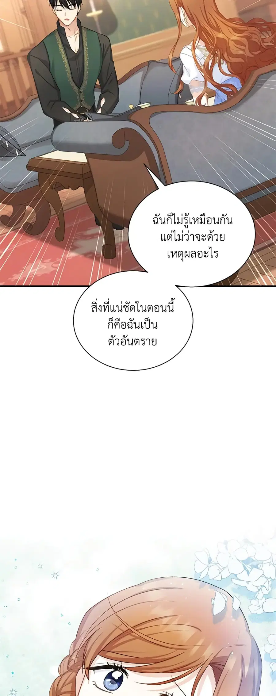 หน้า 14 จาก 42