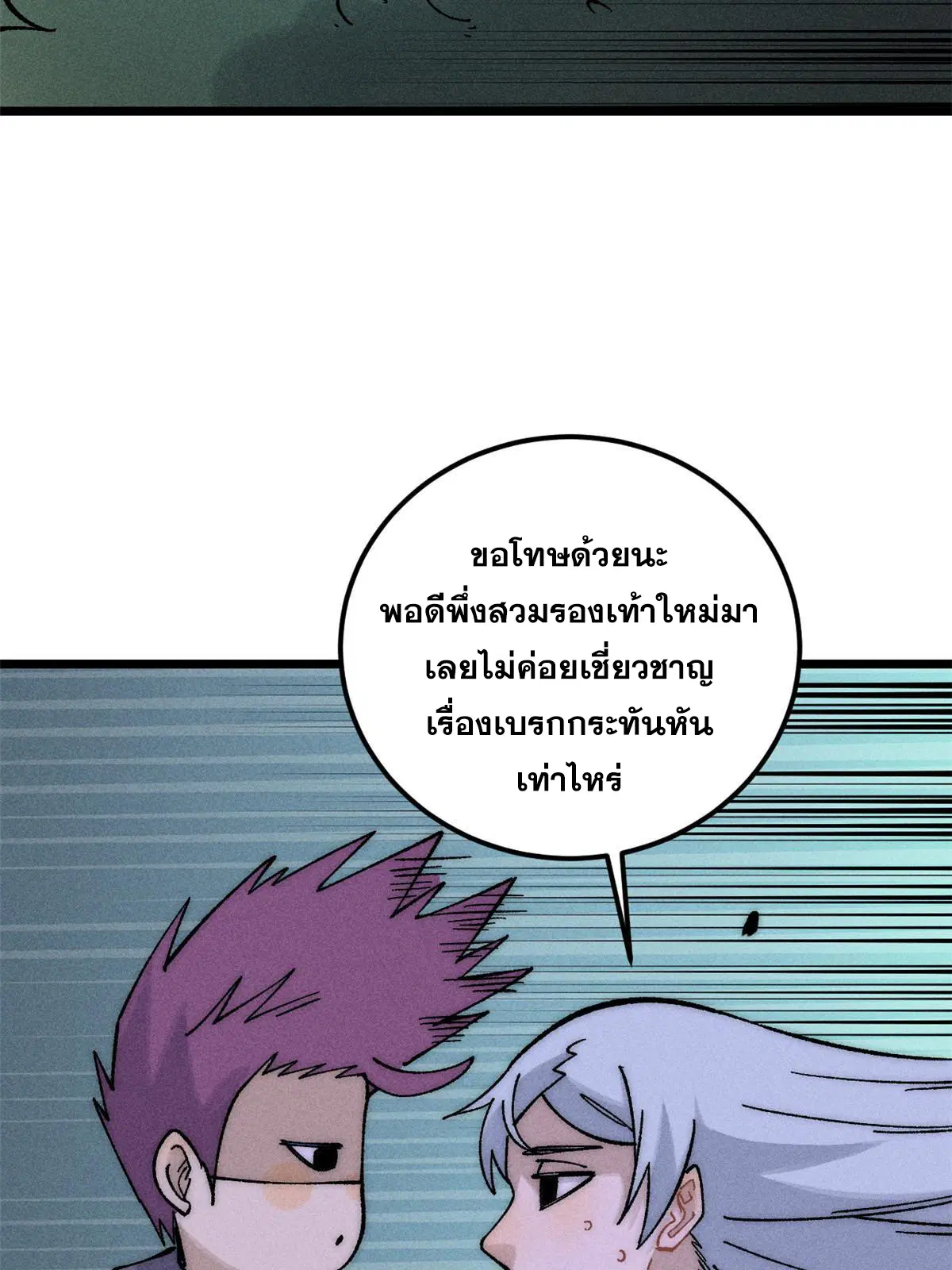 หน้า 25 จาก 79