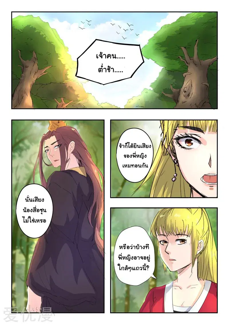 หน้า 2 จาก 9