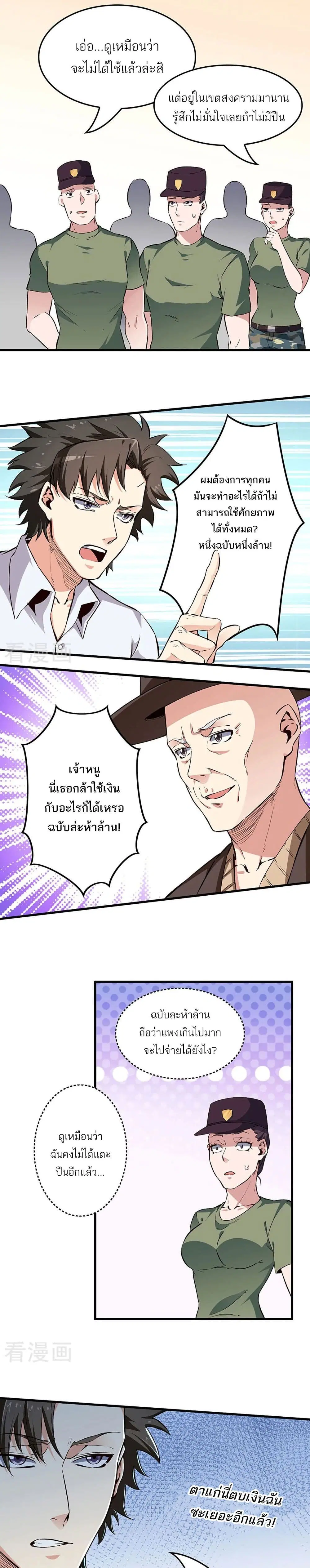 หน้า 7 จาก 12