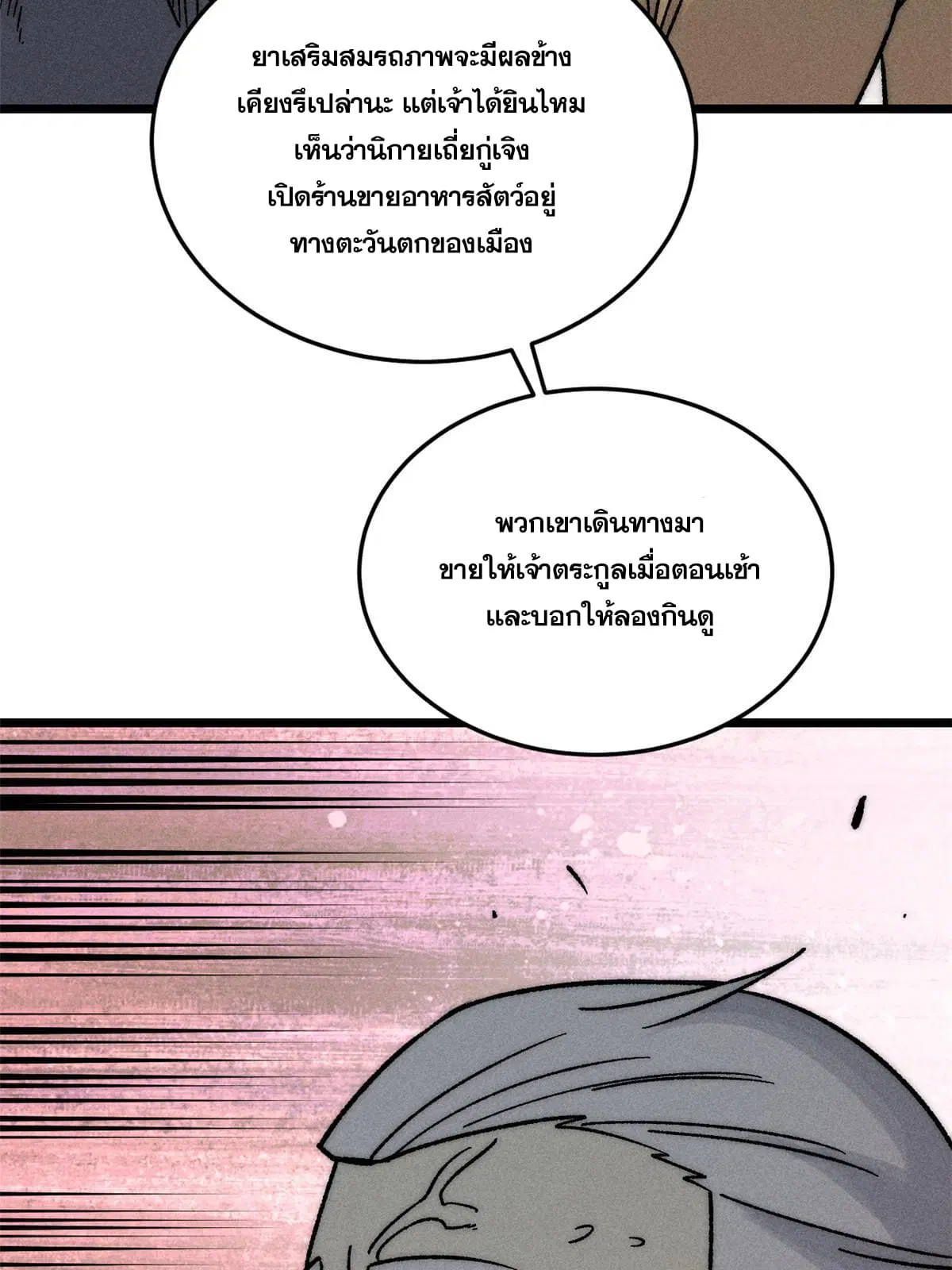 หน้า 43 จาก 76