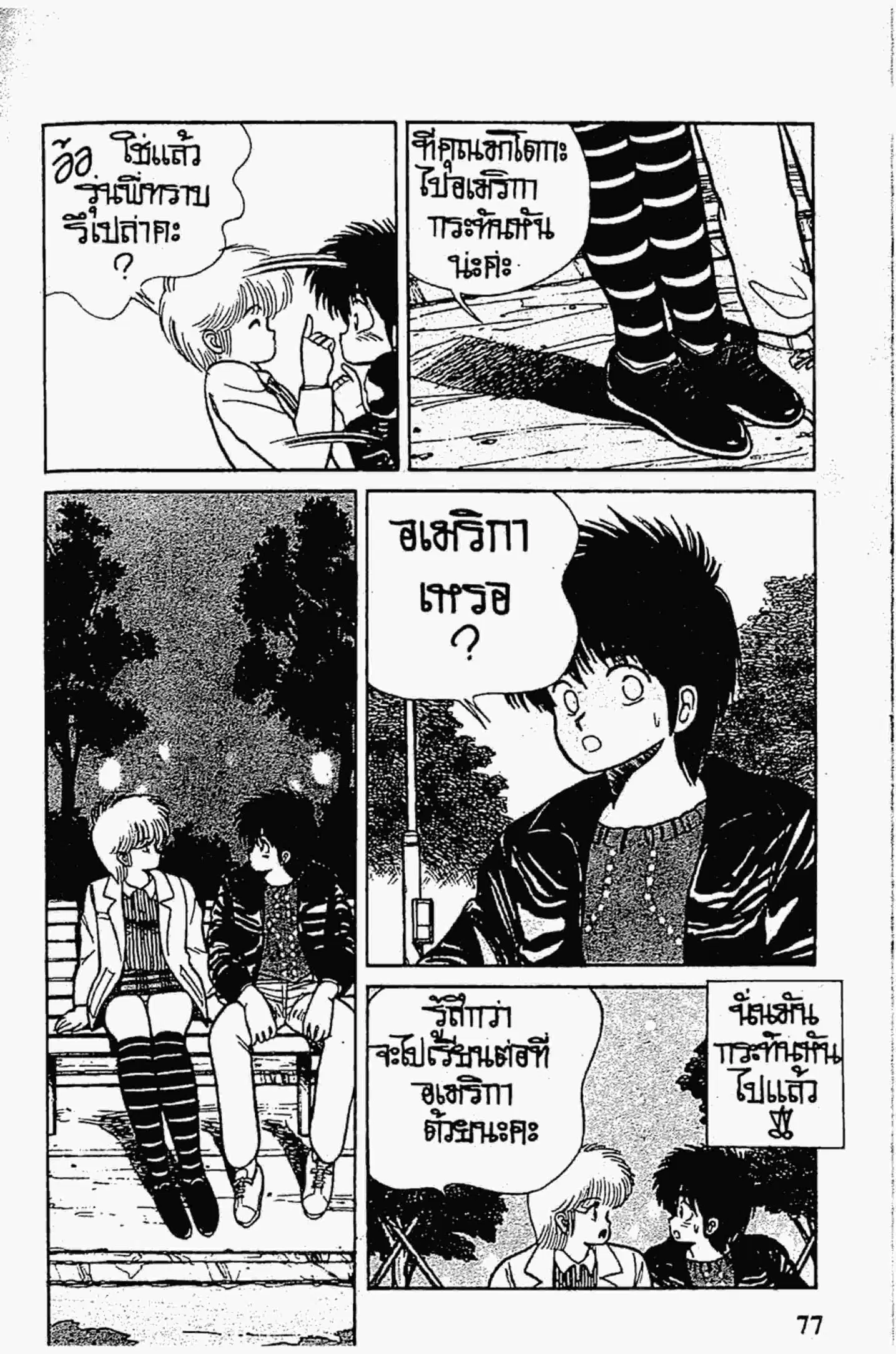 หน้า 15 จาก 22