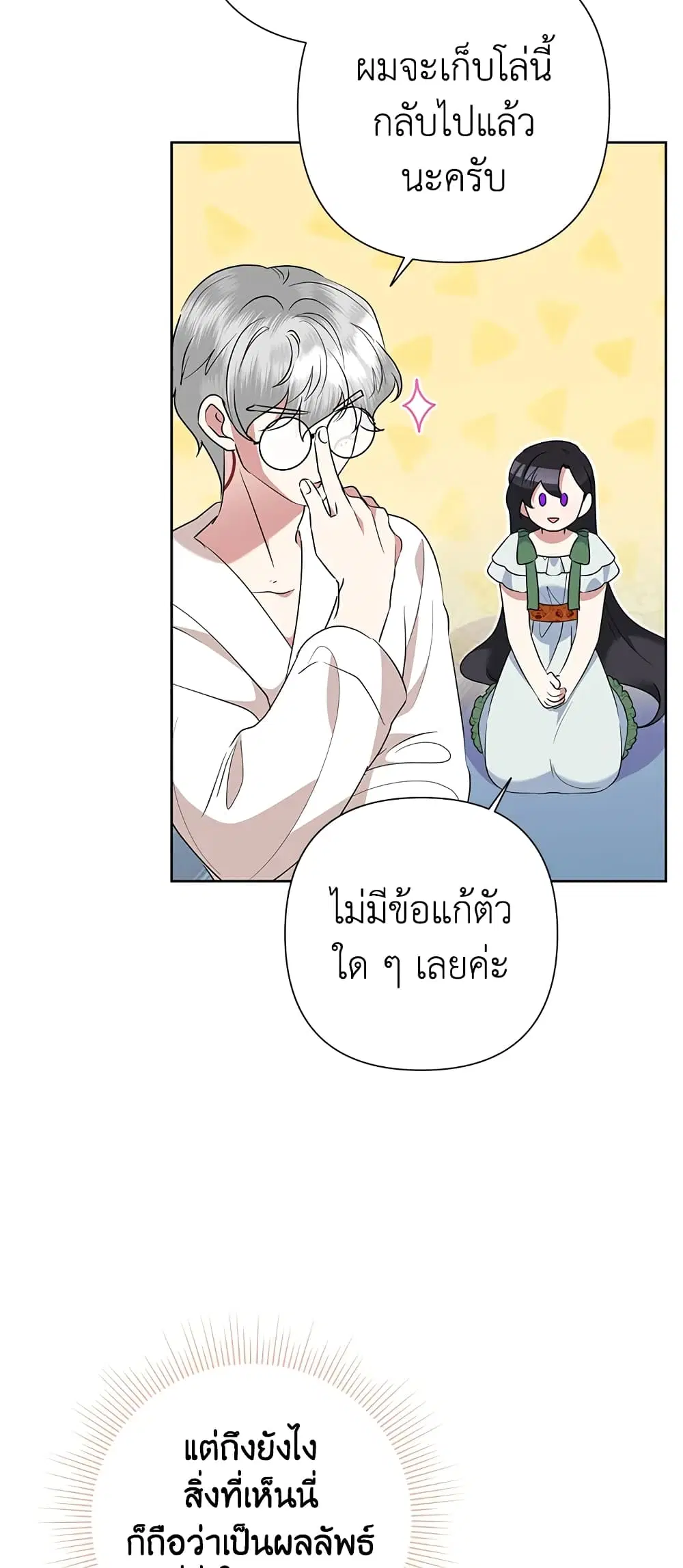 หน้า 28 จาก 45