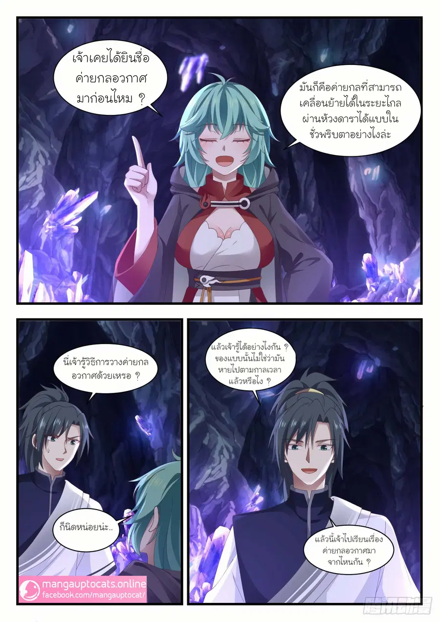 หน้า 2 จาก 12