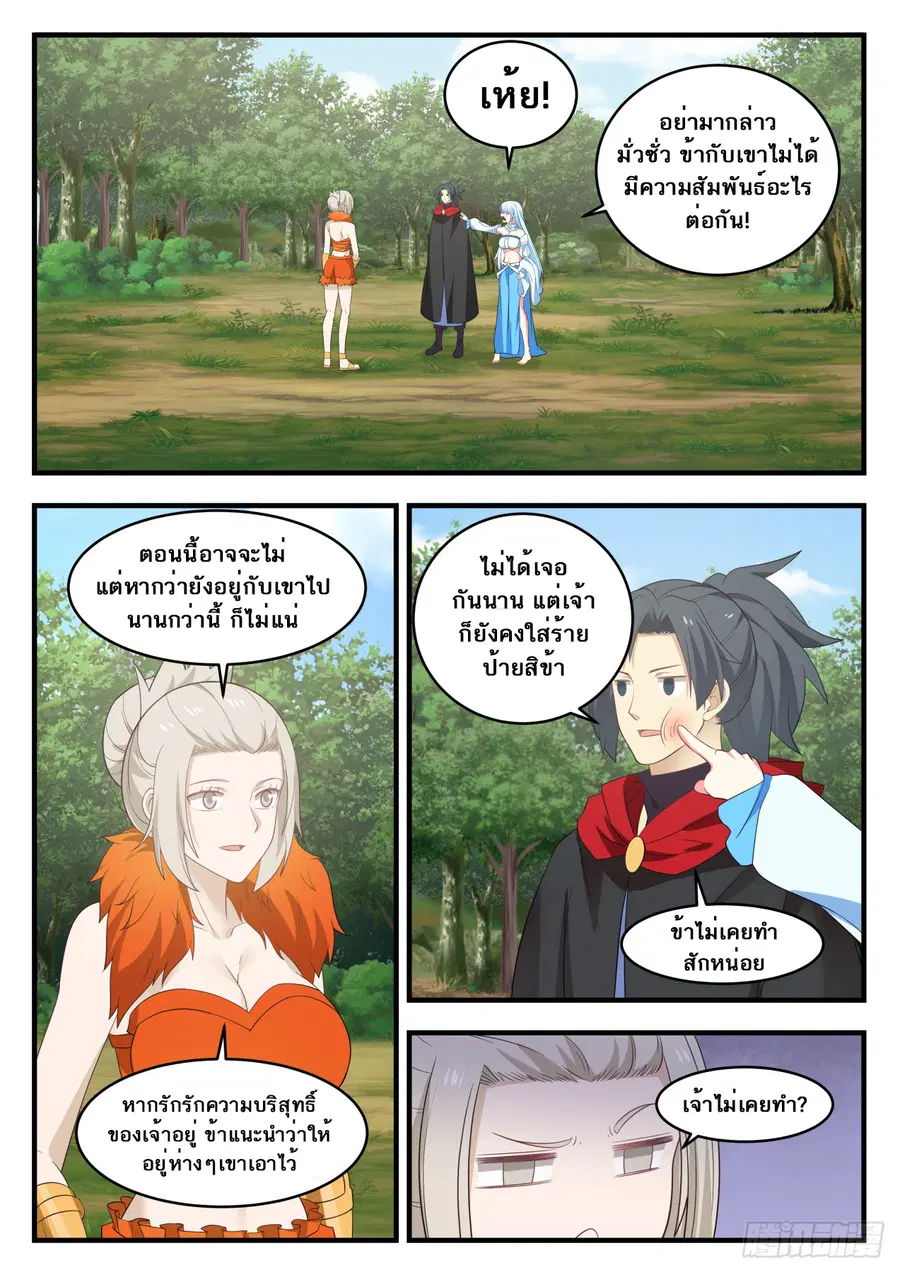 หน้า 2 จาก 14