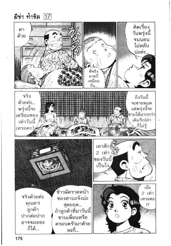 หน้า 3 จาก 24