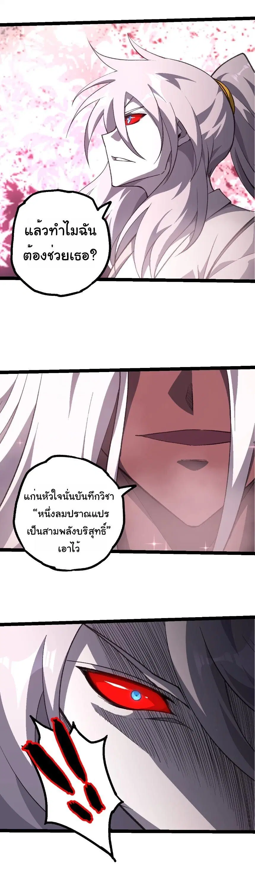 หน้า 11 จาก 29
