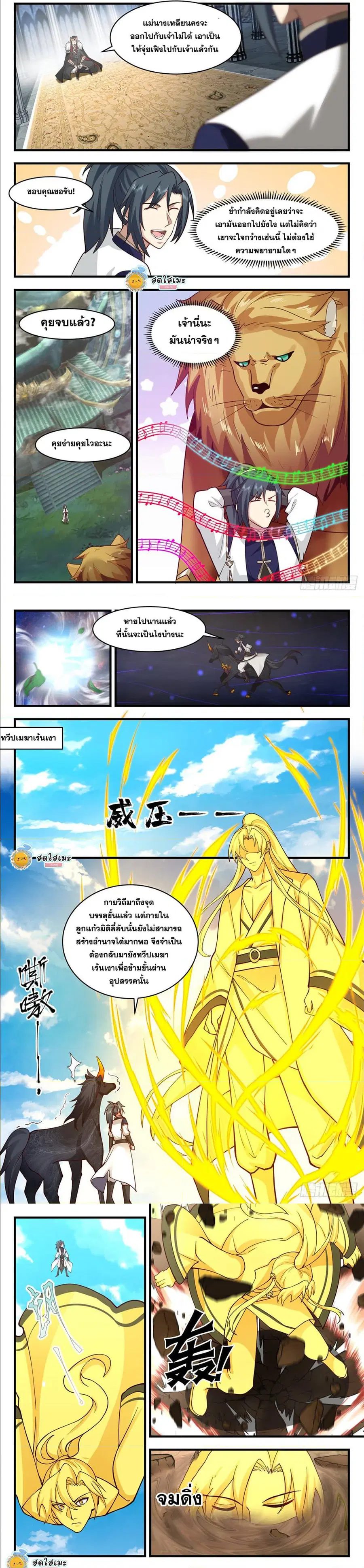 หน้า 2 จาก 6