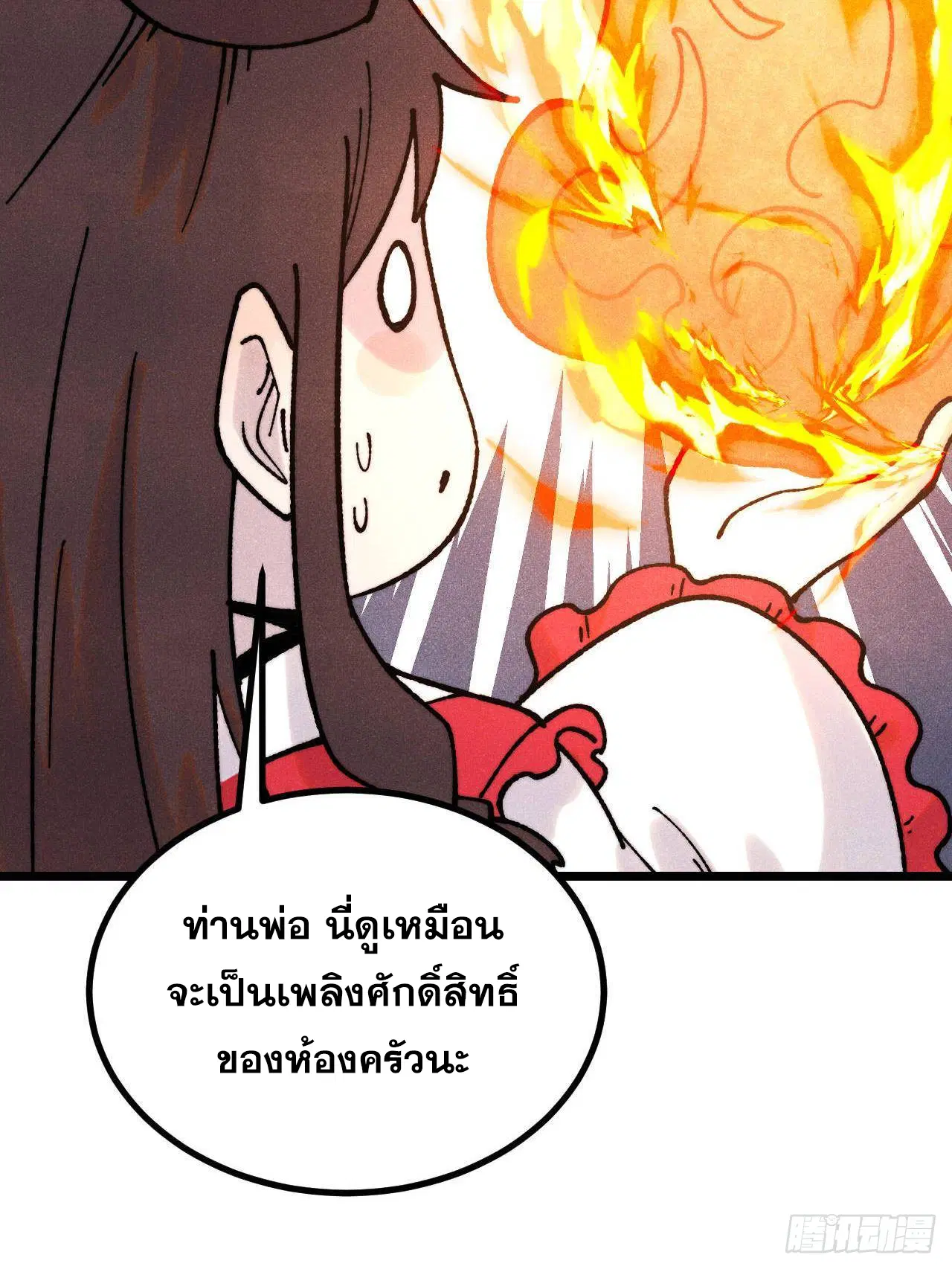 หน้า 55 จาก 75