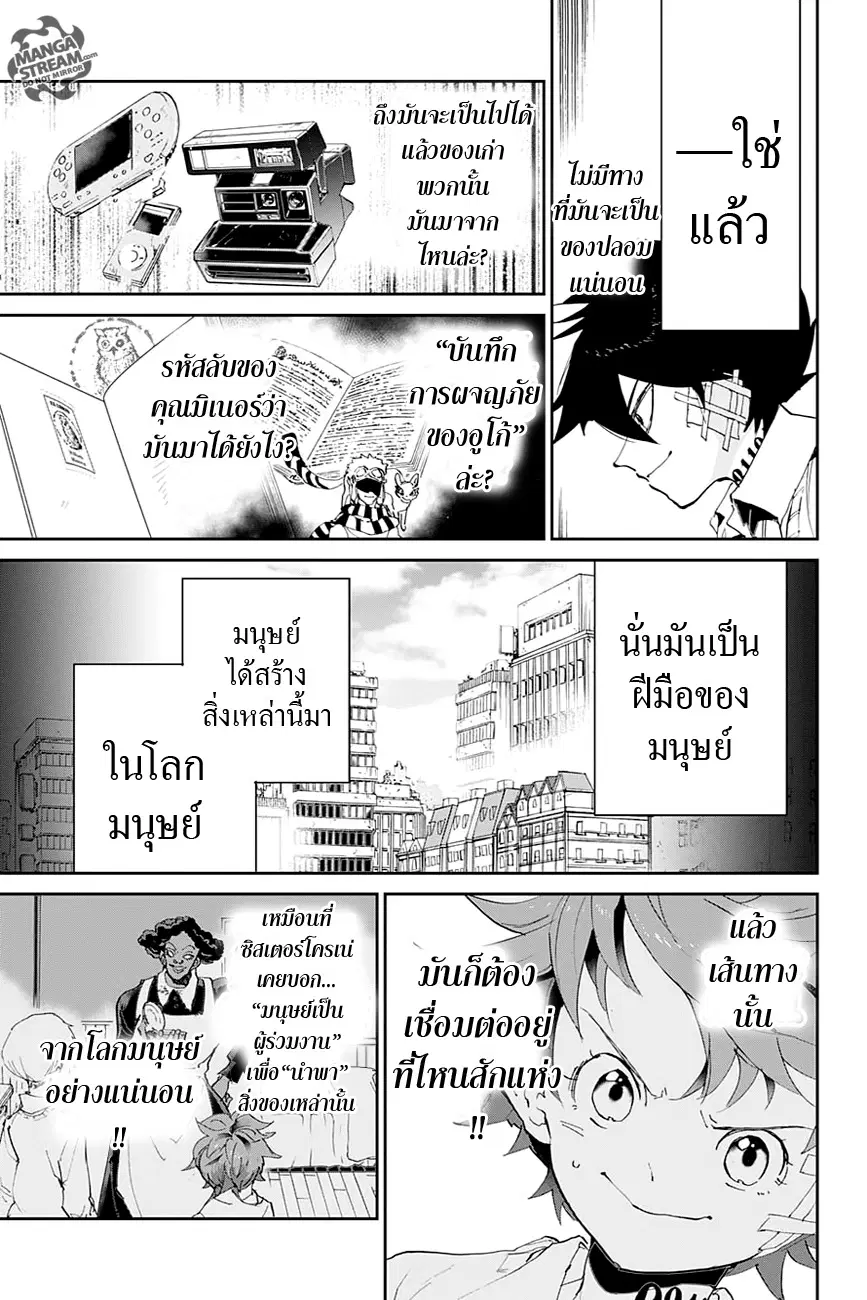 หน้า 17 จาก 20