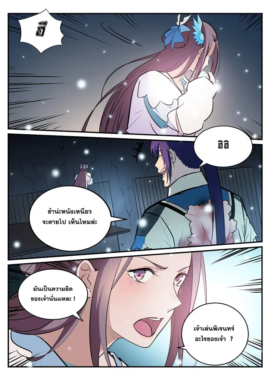 หน้า 2 จาก 17