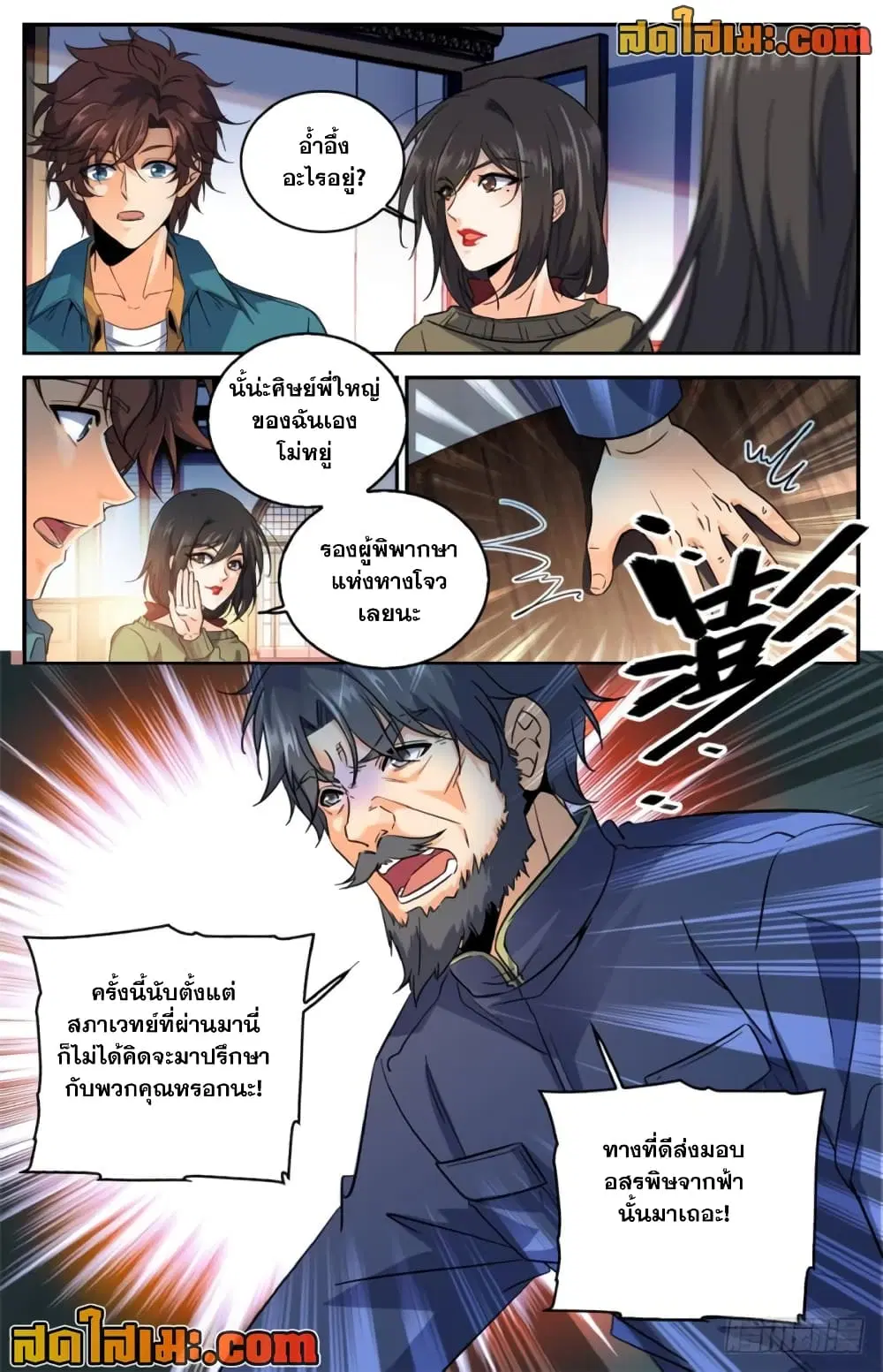 หน้า 7 จาก 10