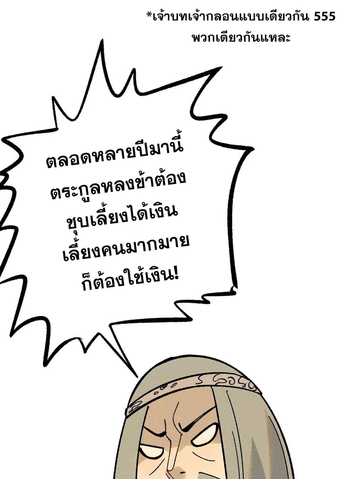 หน้า 77 จาก 84