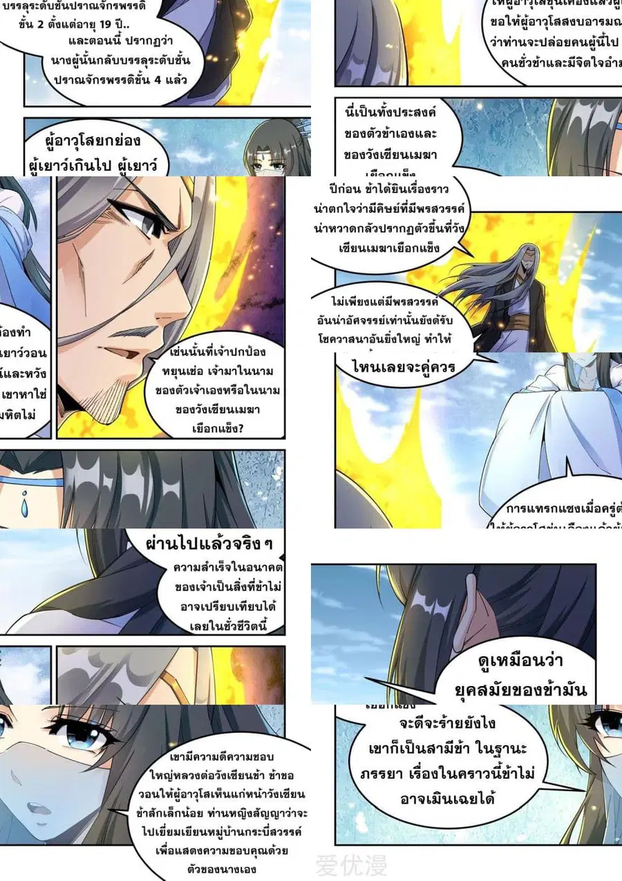 หน้า 8 จาก 11