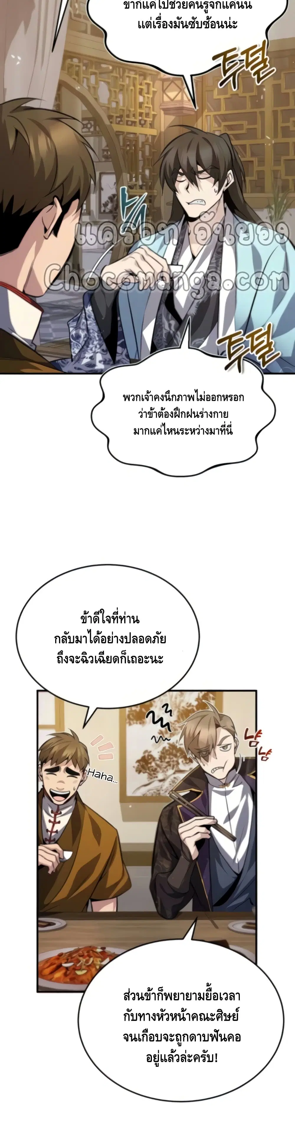 หน้า 3 จาก 52